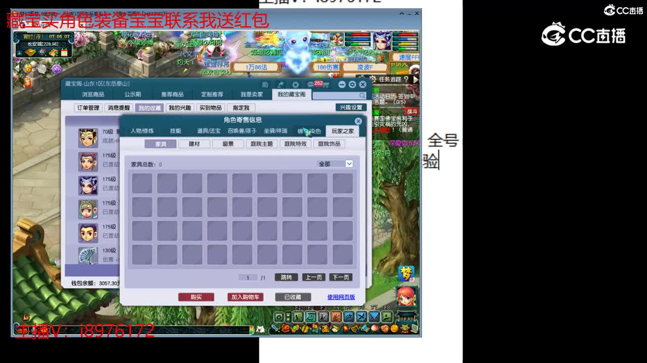 【主播点评】普陀山