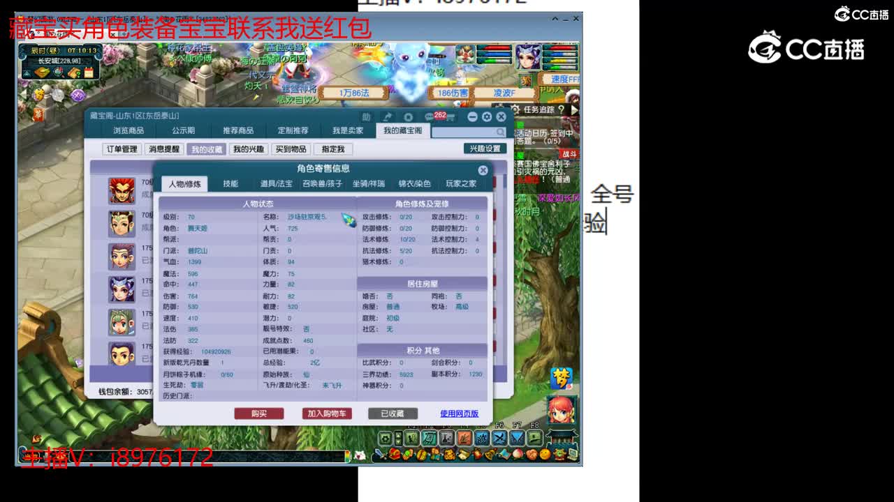 【主播点评】嵌宝金甲