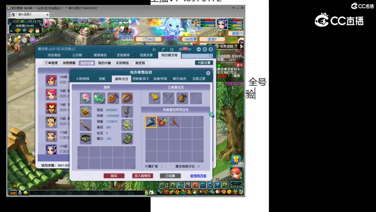 【主播点评】大唐官府