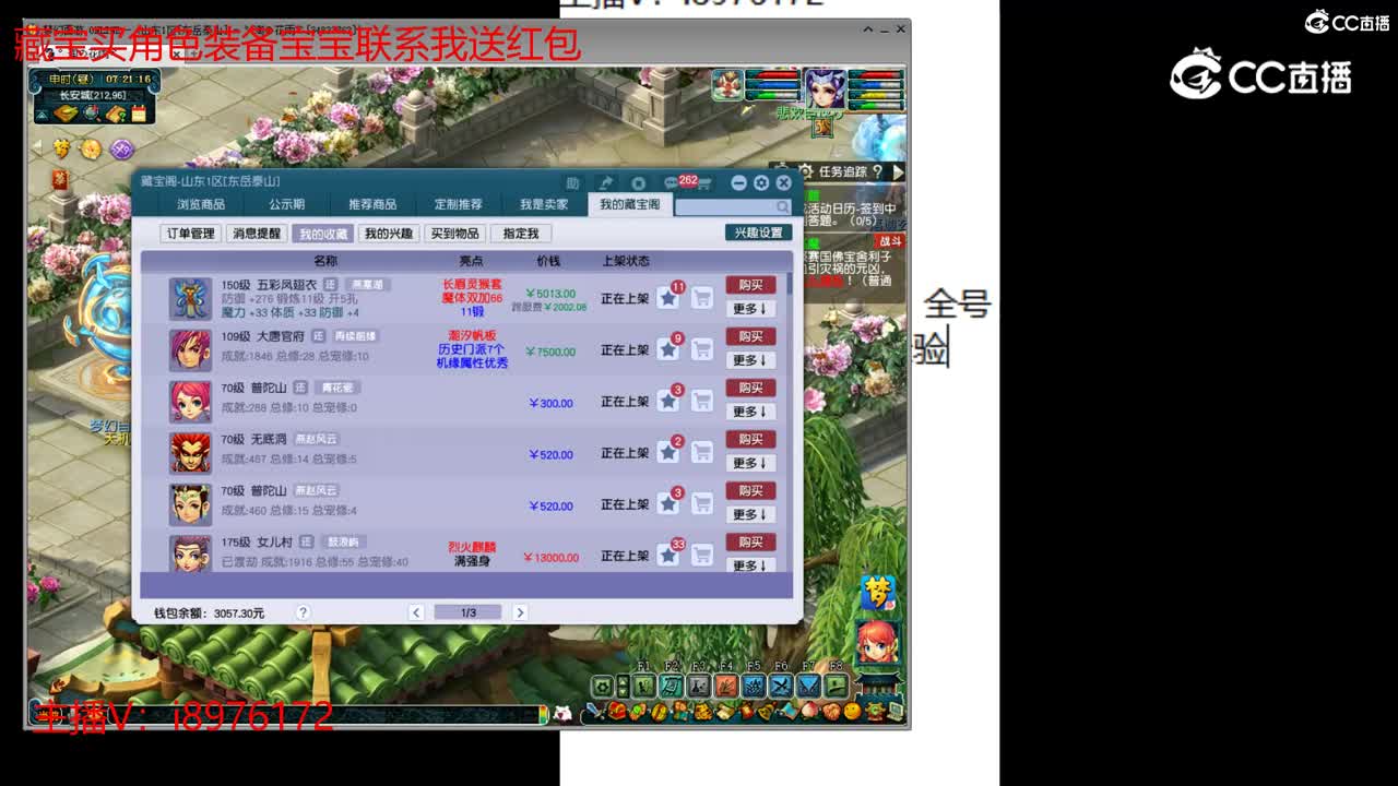 【主播点评】五彩凤翅衣