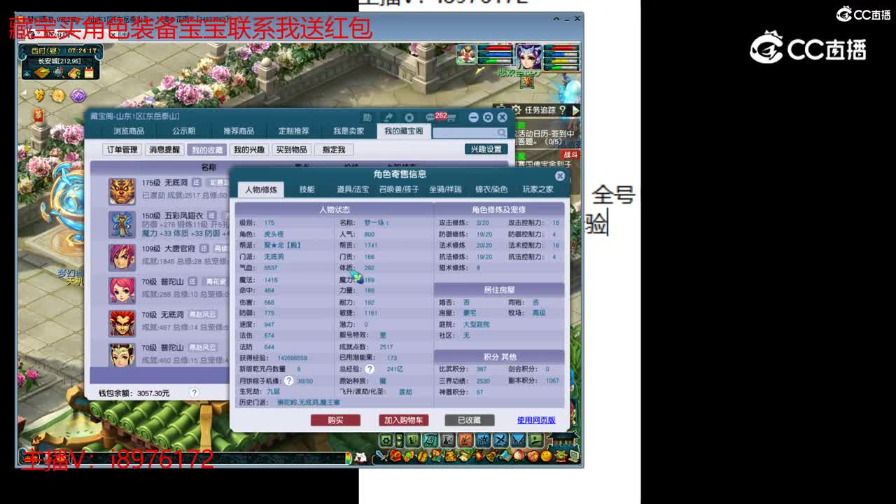 【主播点评】无底洞