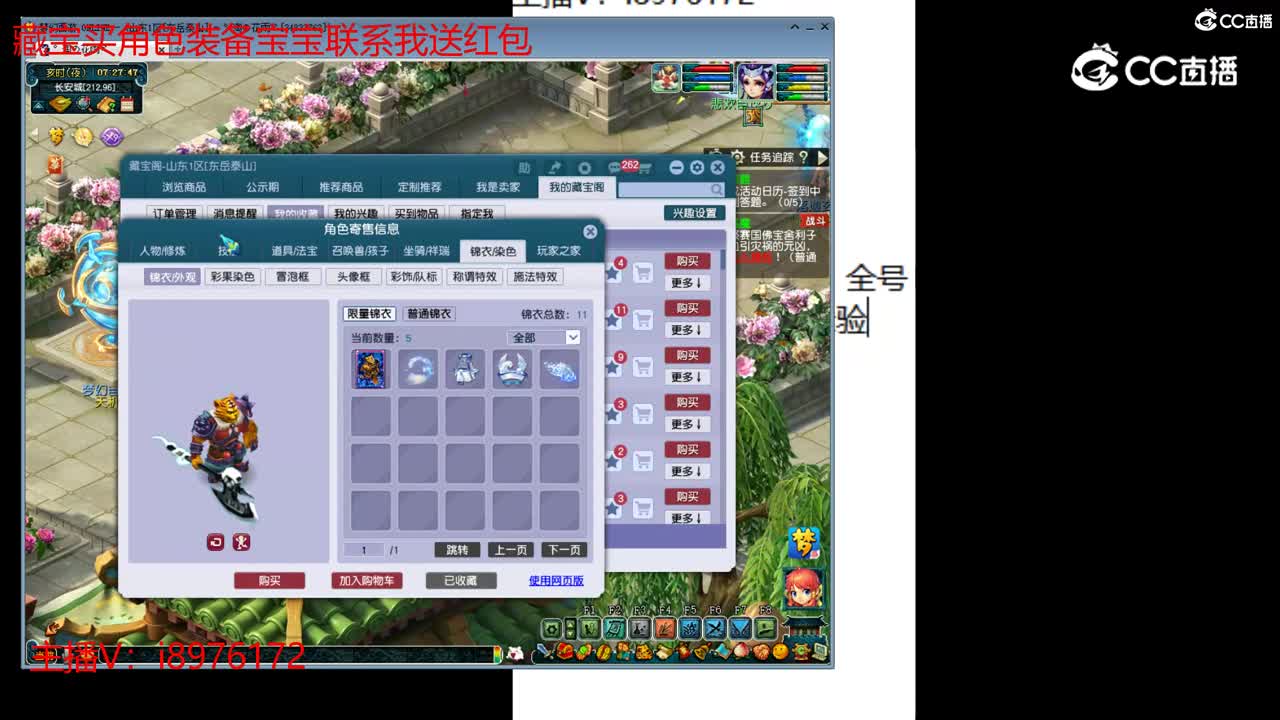 【主播点评】化生寺