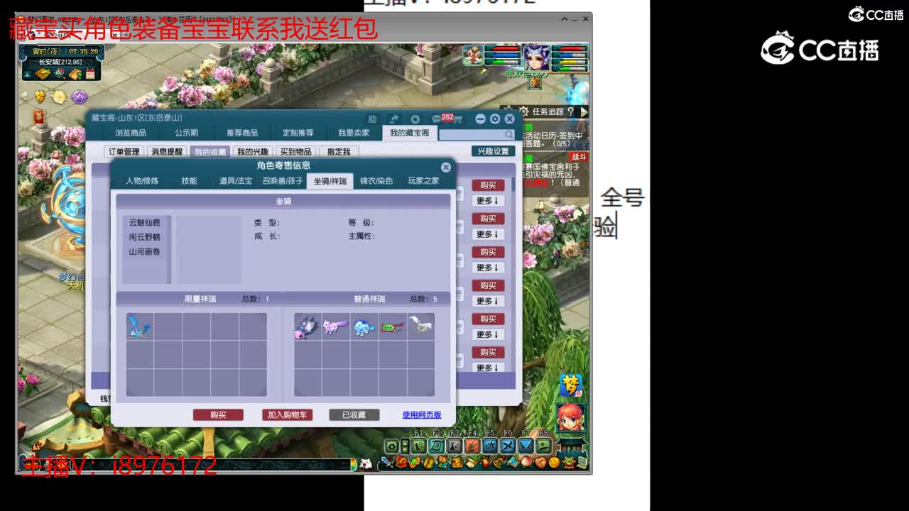 【主播点评】凌波城