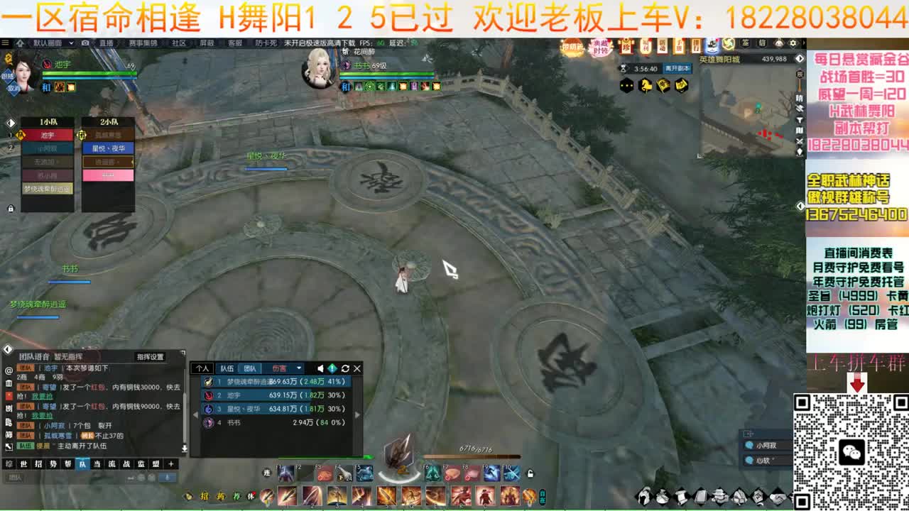 开荒H舞阳36 第4段