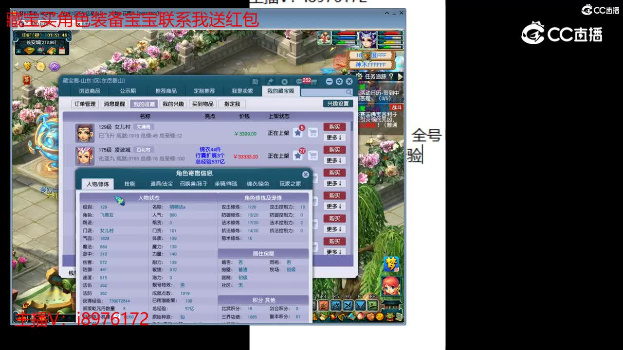 【主播点评】女儿村