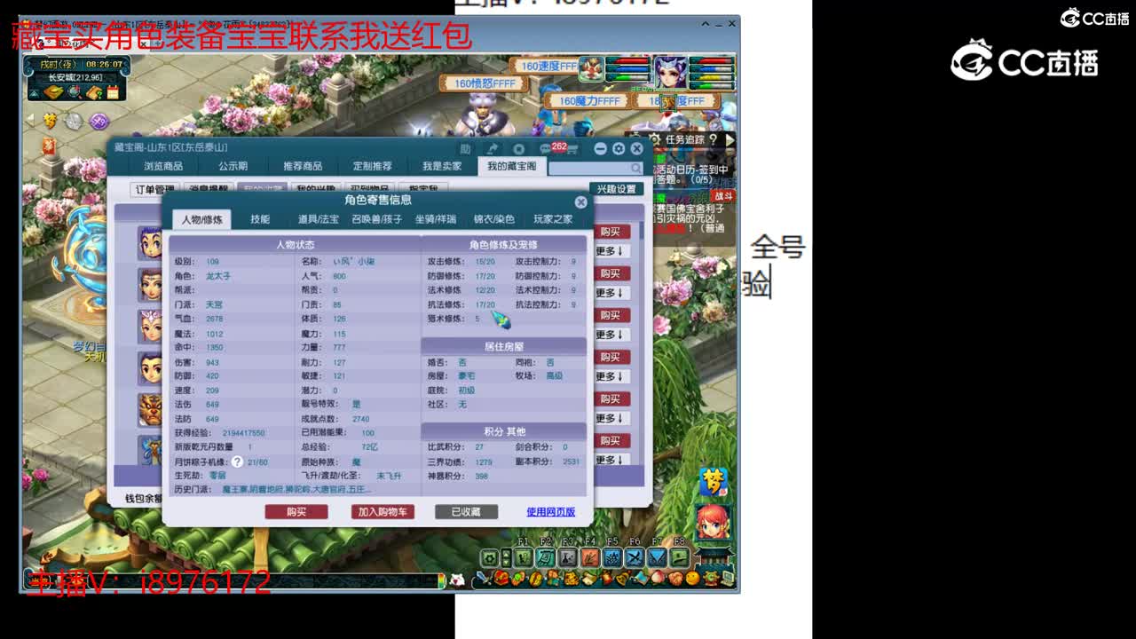 【主播点评】天宫