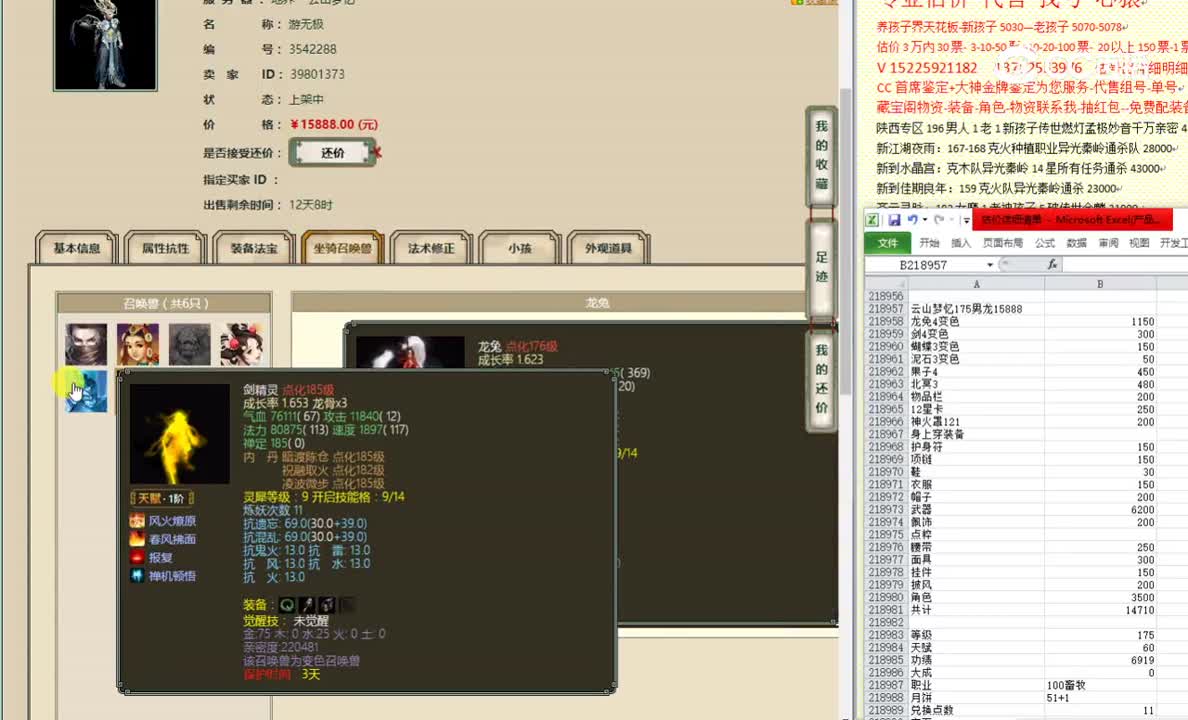 云山梦忆175男龙15888