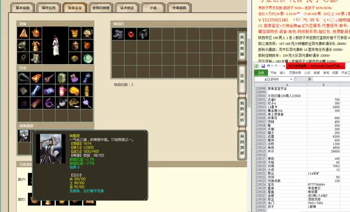太初幻境189男人23500