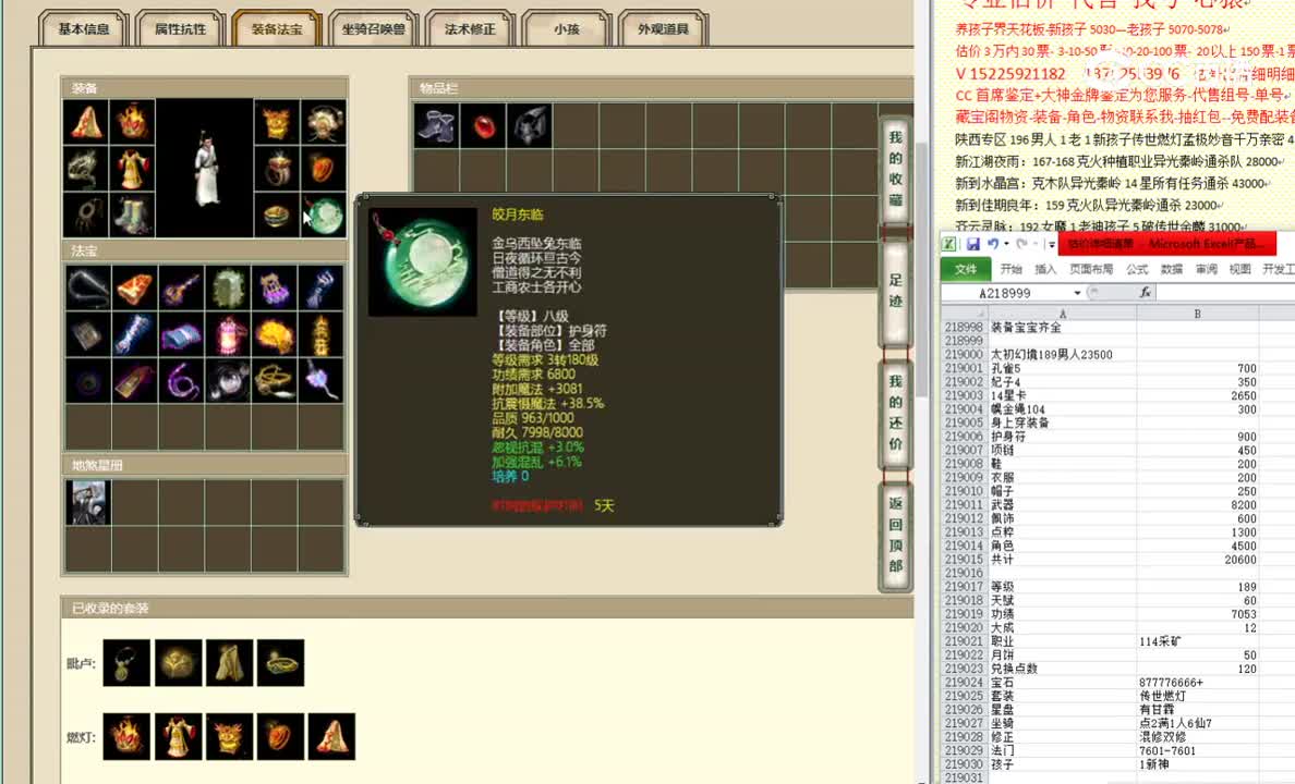 太初幻境189男人23500