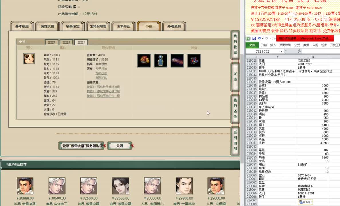 傲雪凌霜187男人31500