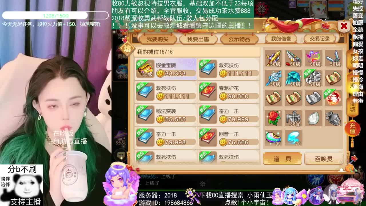 2018唱歌的勇武菜猪 第1段