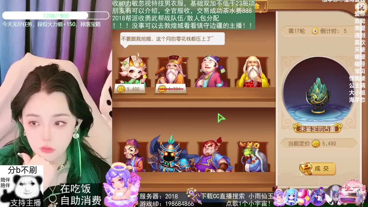 2018唱歌的勇武菜猪 第3段