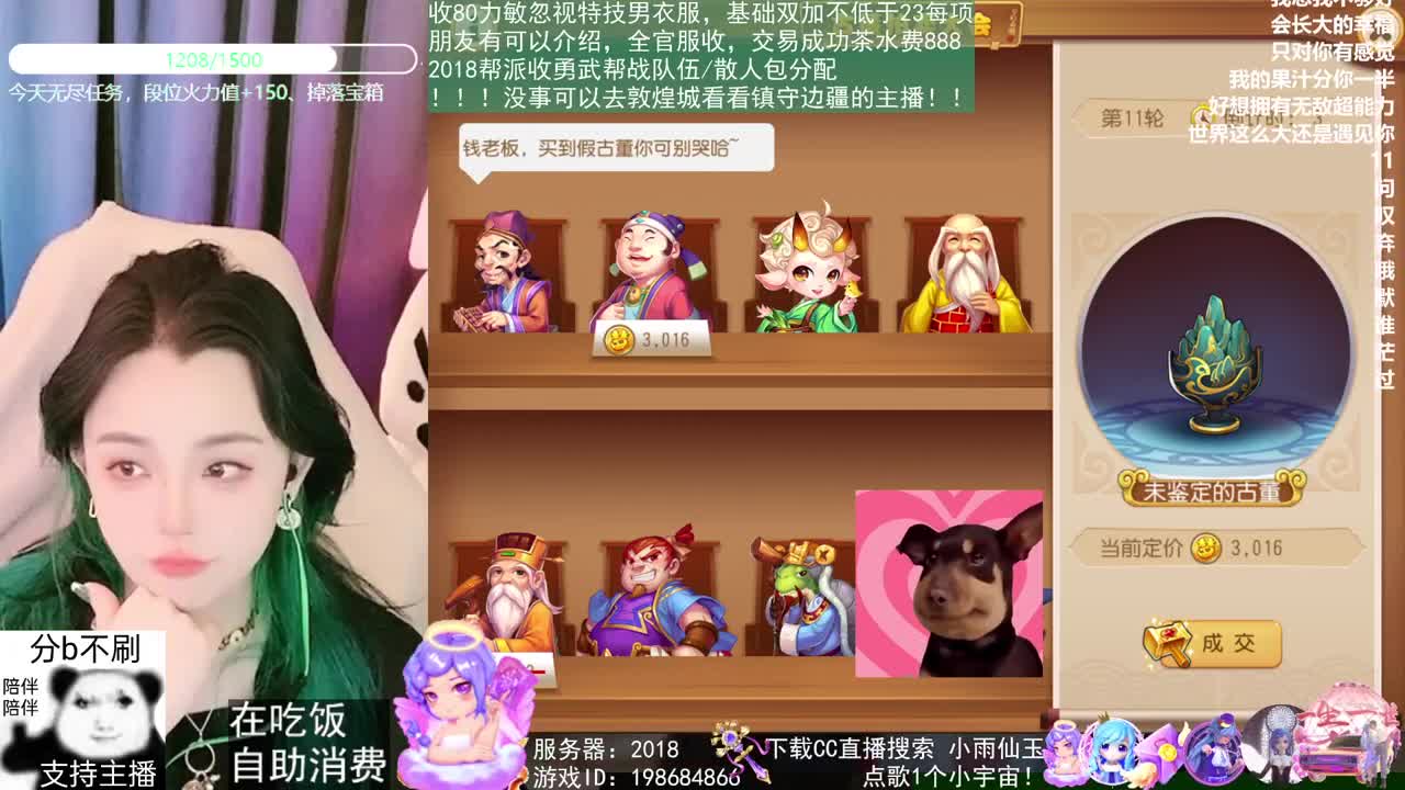 2018唱歌的勇武菜猪 第4段