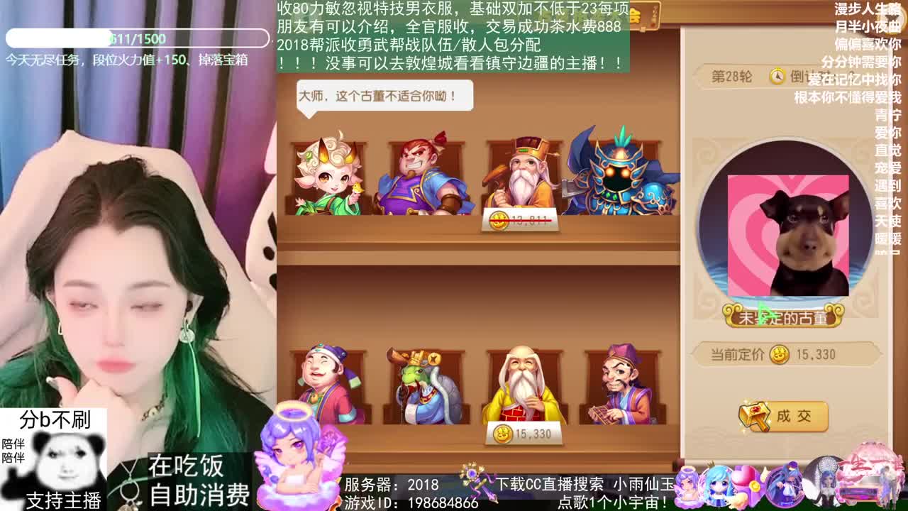 2018唱歌的勇武菜猪 第5段