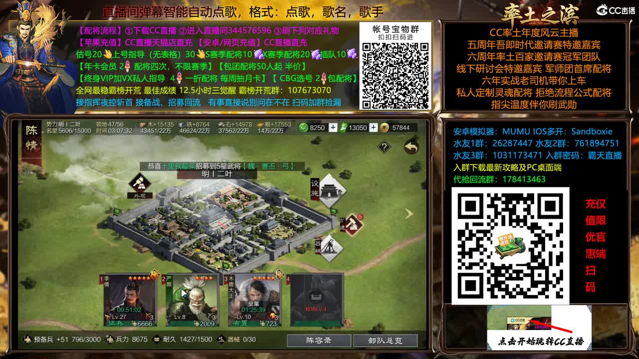 兵和铁城三飞开荒中 第1段