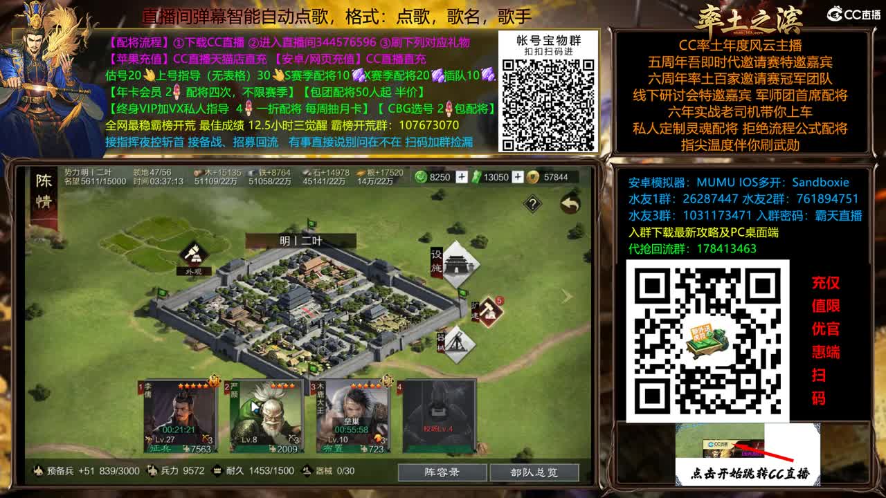 兵和铁城三飞开荒中 第2段