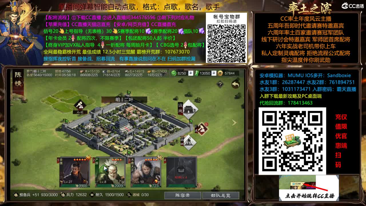 兵和铁城三飞开荒中 第7段