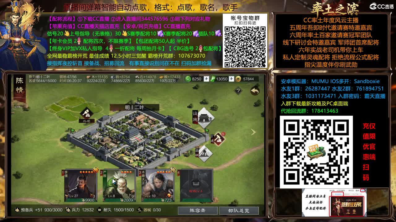 兵和铁城三飞开荒中 第8段