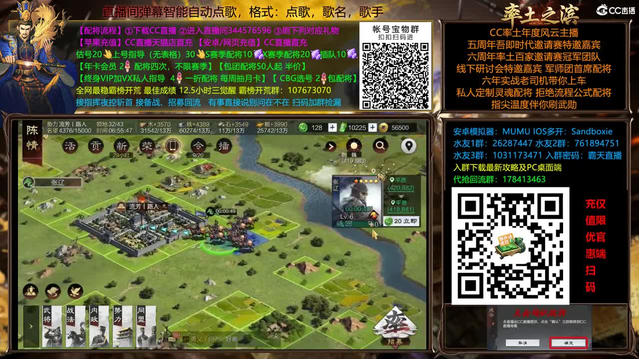 兵和铁城三飞开荒中 第9段