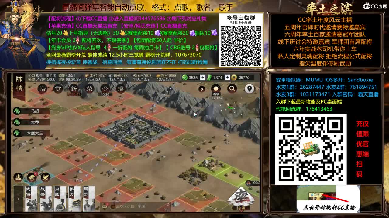 兵和铁城三飞开荒中 第12段