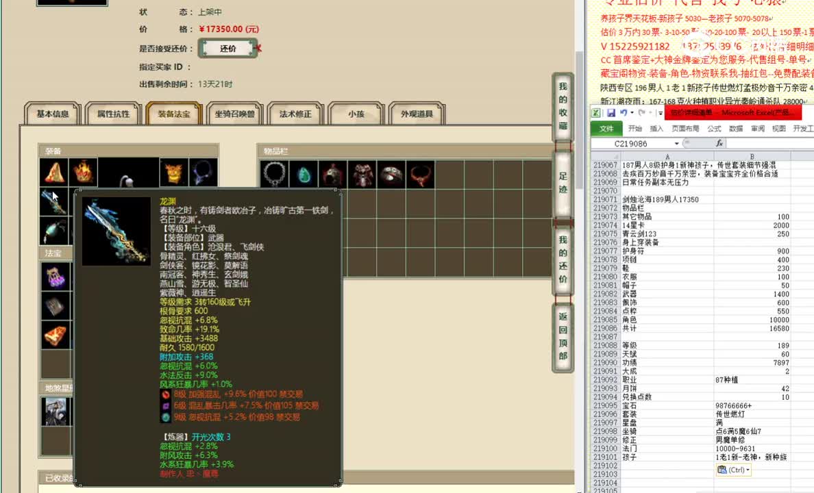 剑烛沧海189男人17350