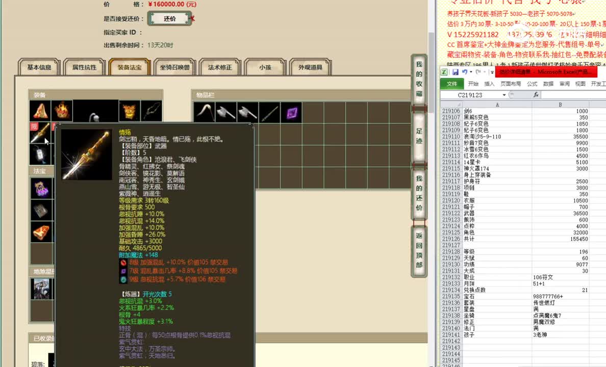 傲雪凌霜196男人160000