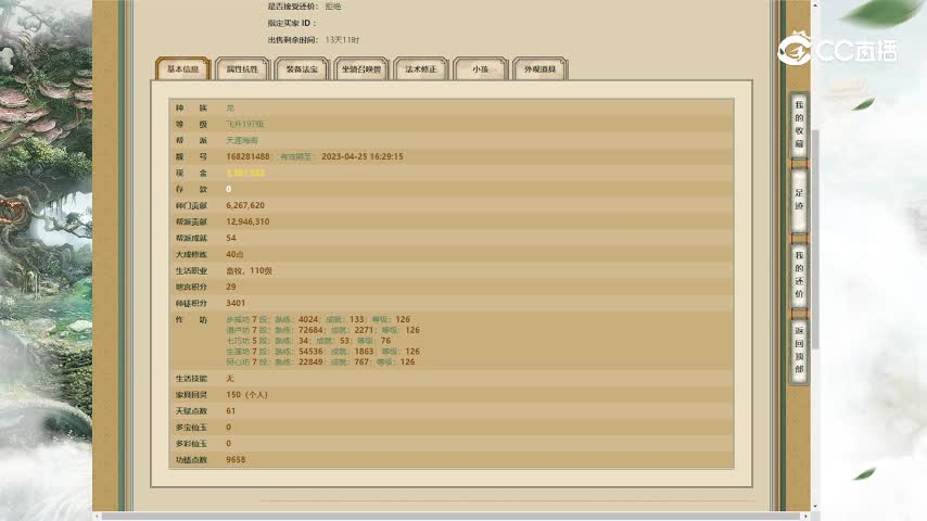 傲雪凌霜197女龙17600