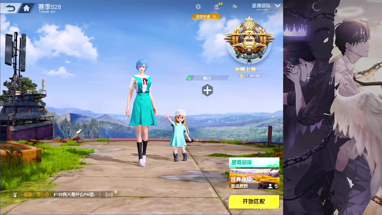 瞎了-//.♥♥ 第11段