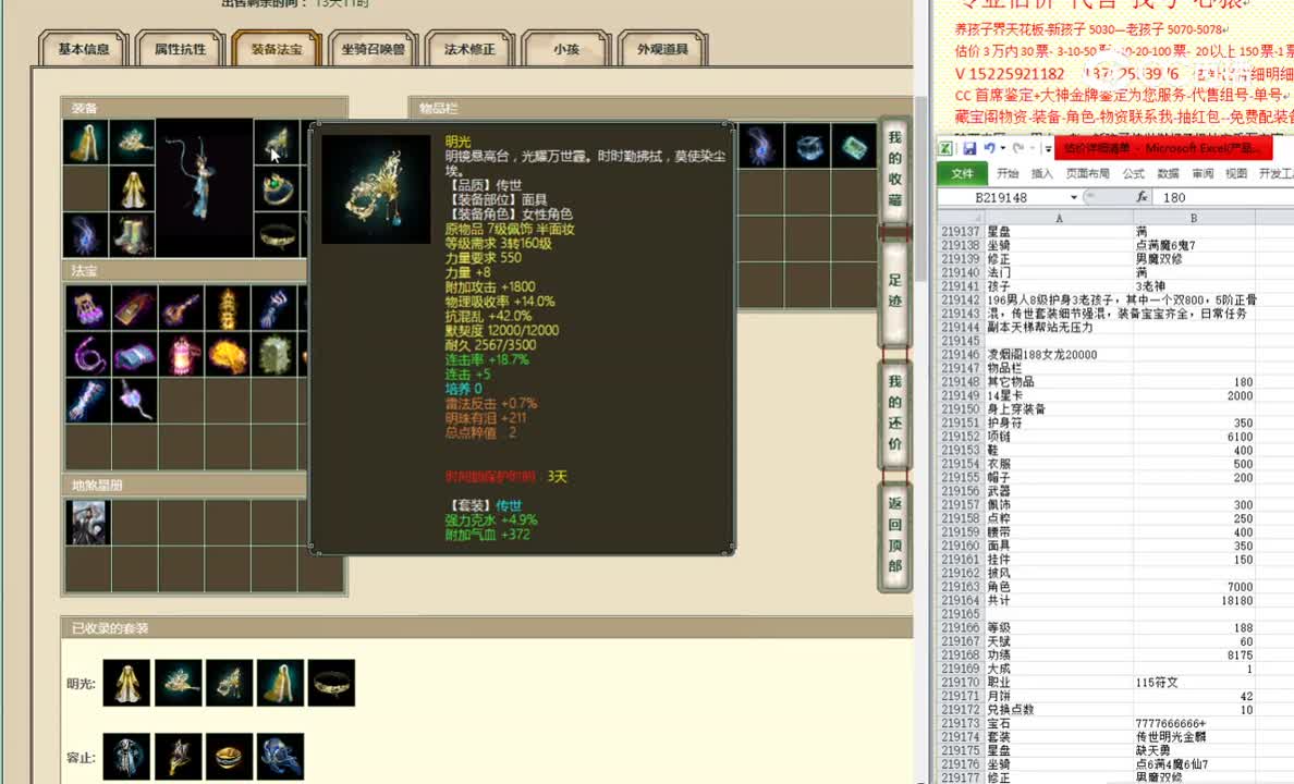 凌烟阁188女龙20000