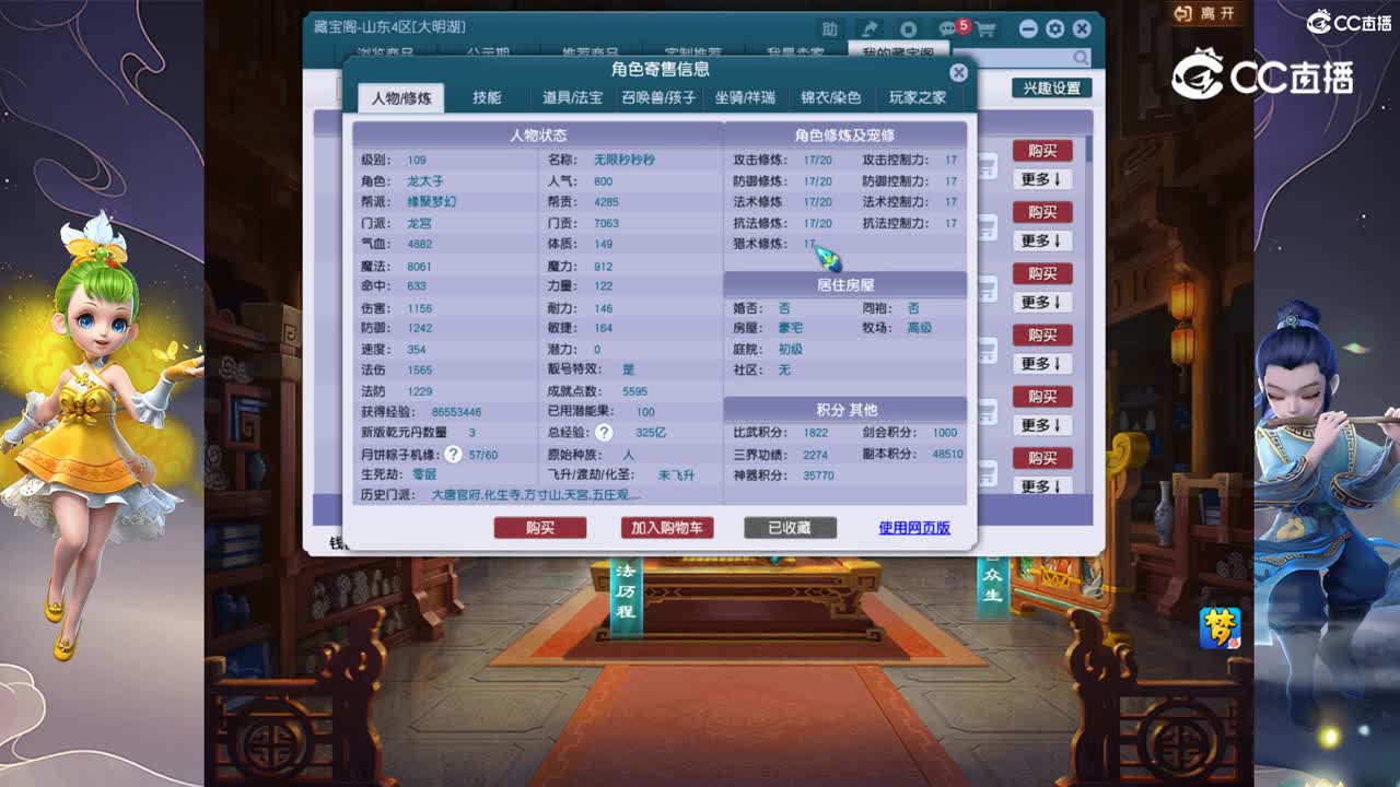 【主播点评】龙宫