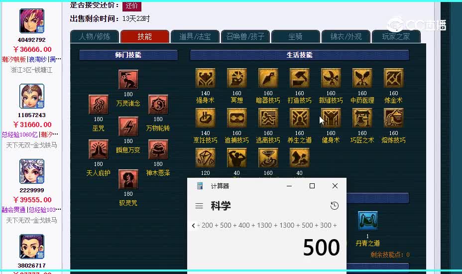 48700