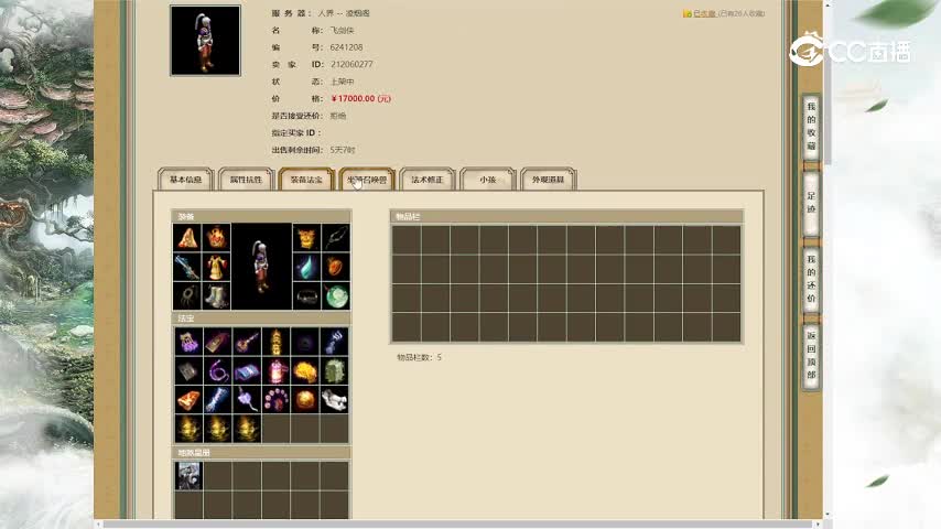 凌烟阁男人180级17000