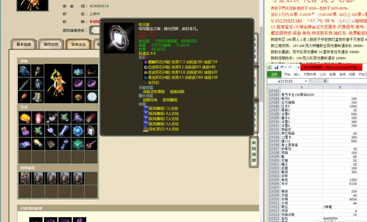 意气平生159男仙6000
