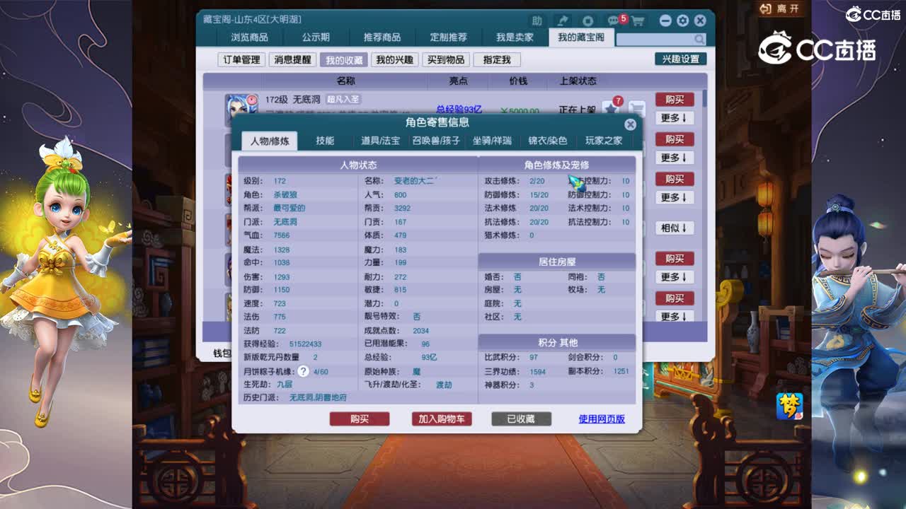 【主播点评】无底洞