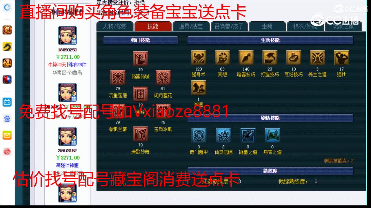 【主播点评】女儿村