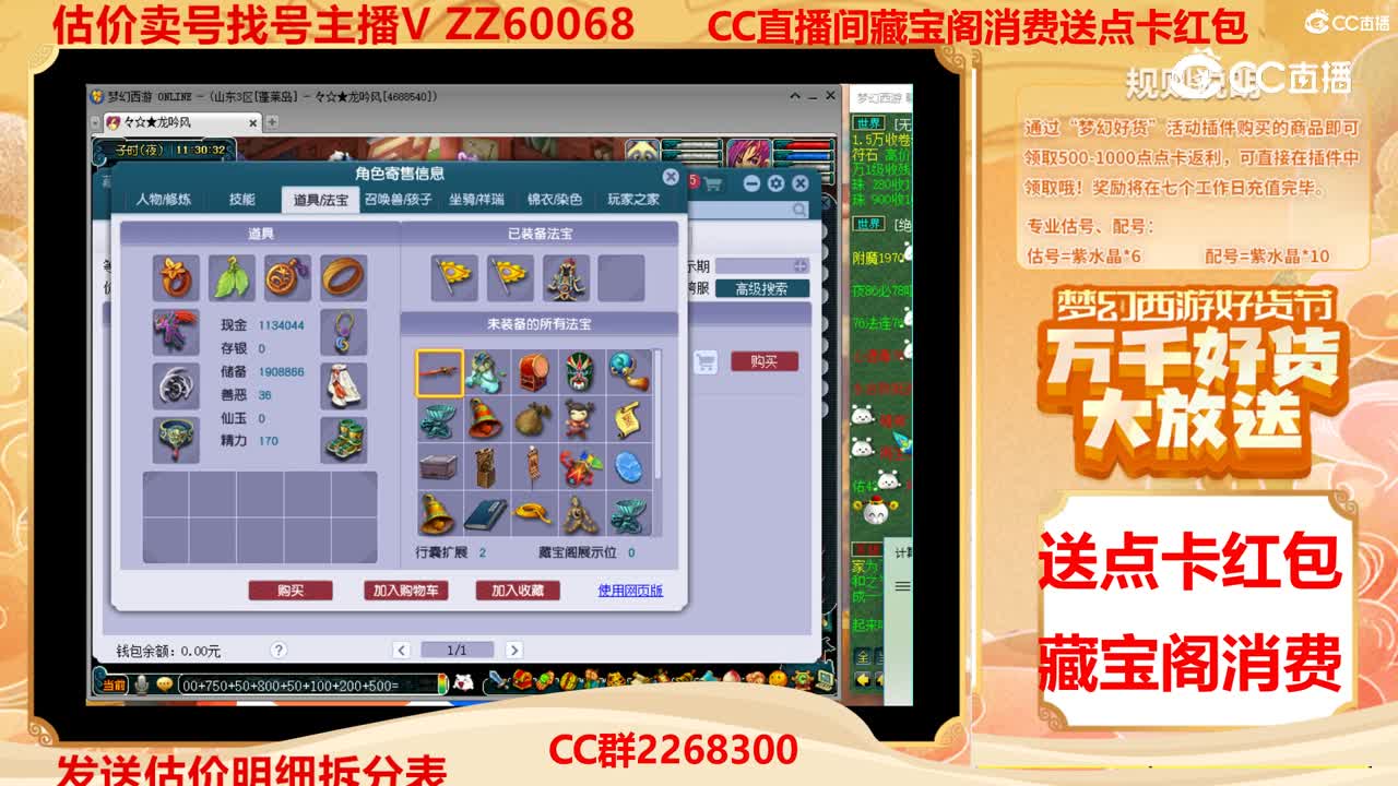 【主播点评】40365536