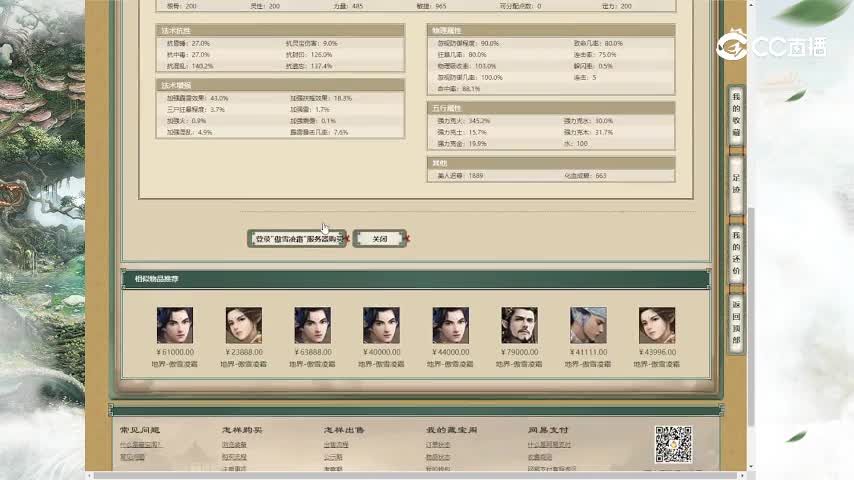 傲雪凌霜200级男龙4.38