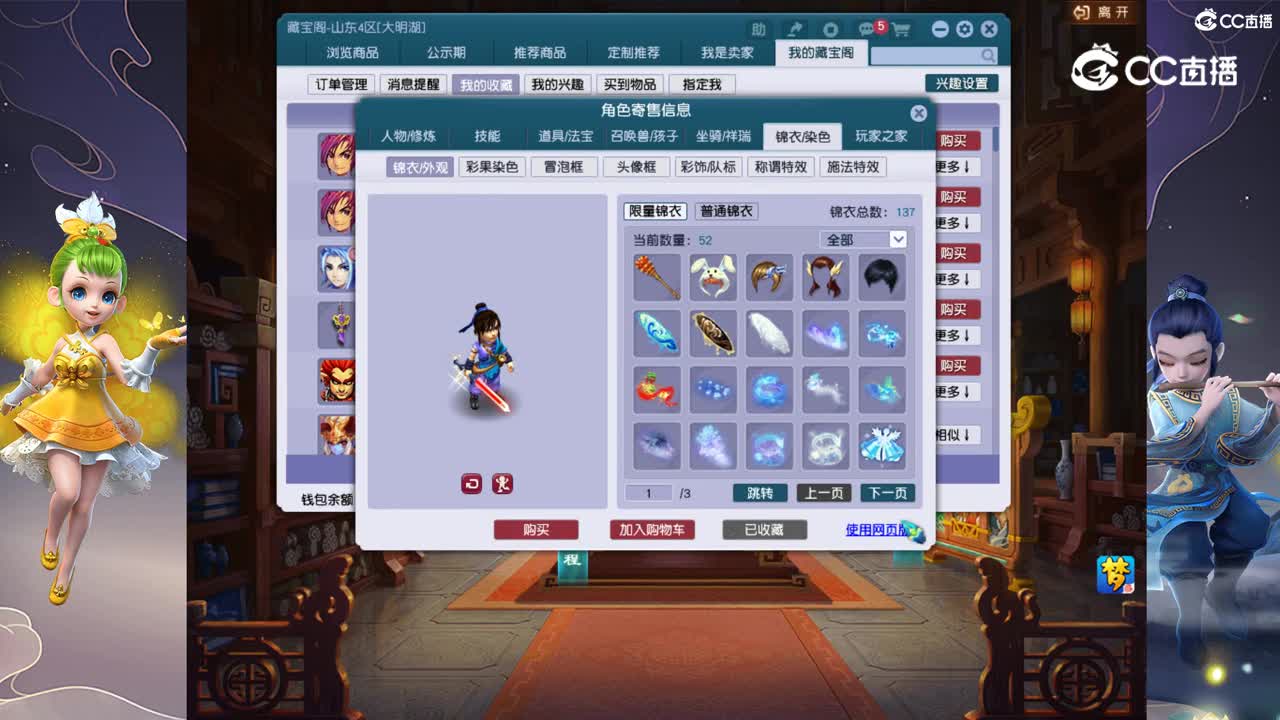 【主播点评】神木林