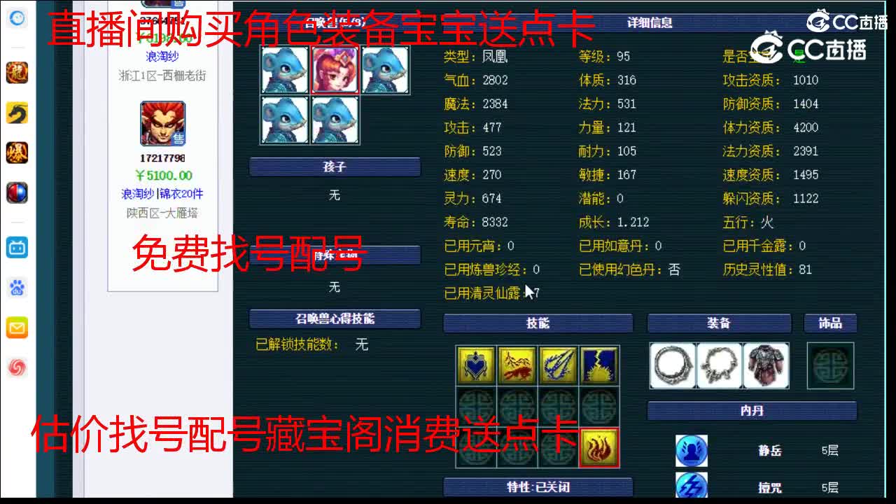 【主播点评】无底洞