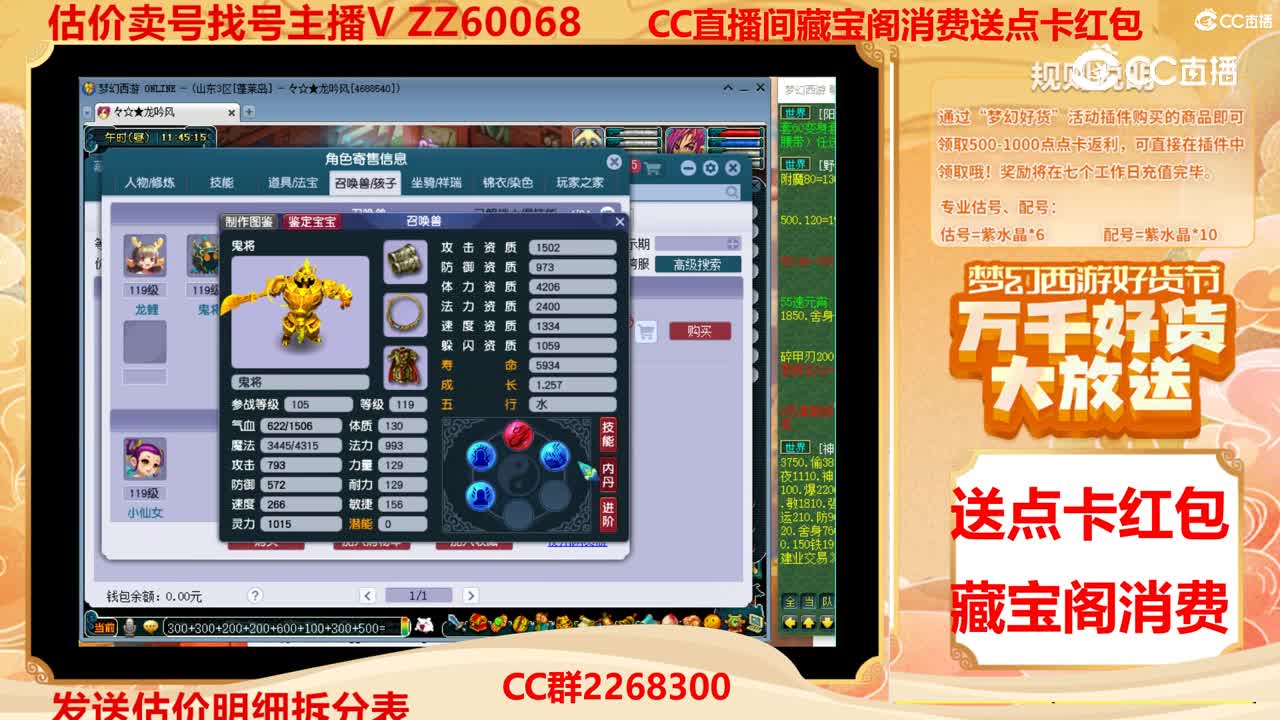 【主播点评】1762