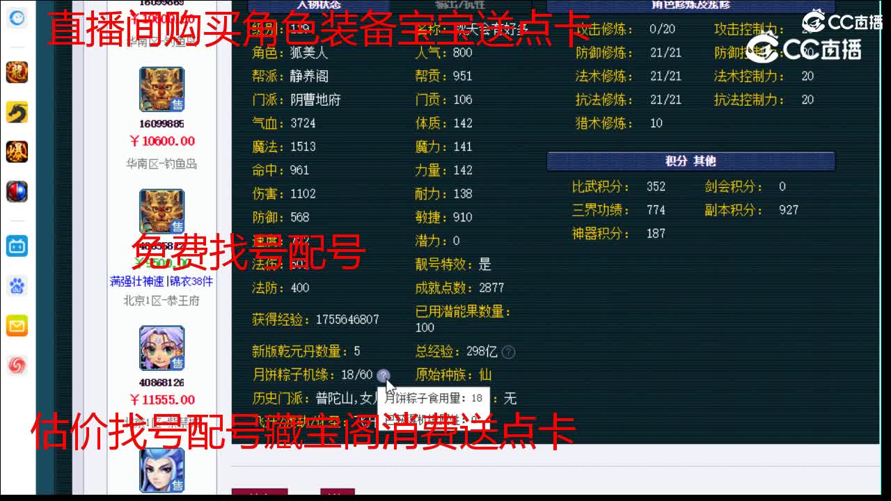 【主播点评】阴曹地府