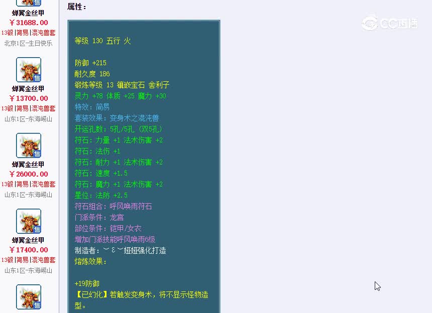 130男衣