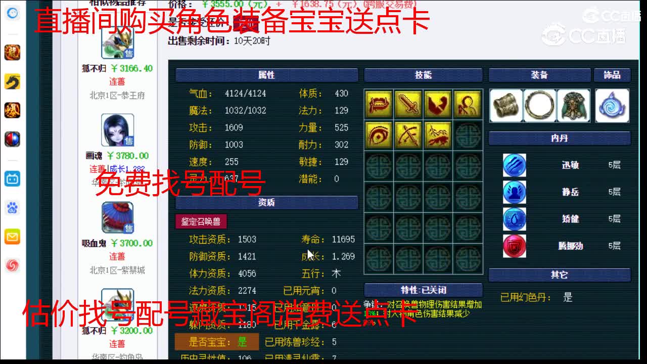 【主播点评】画魂