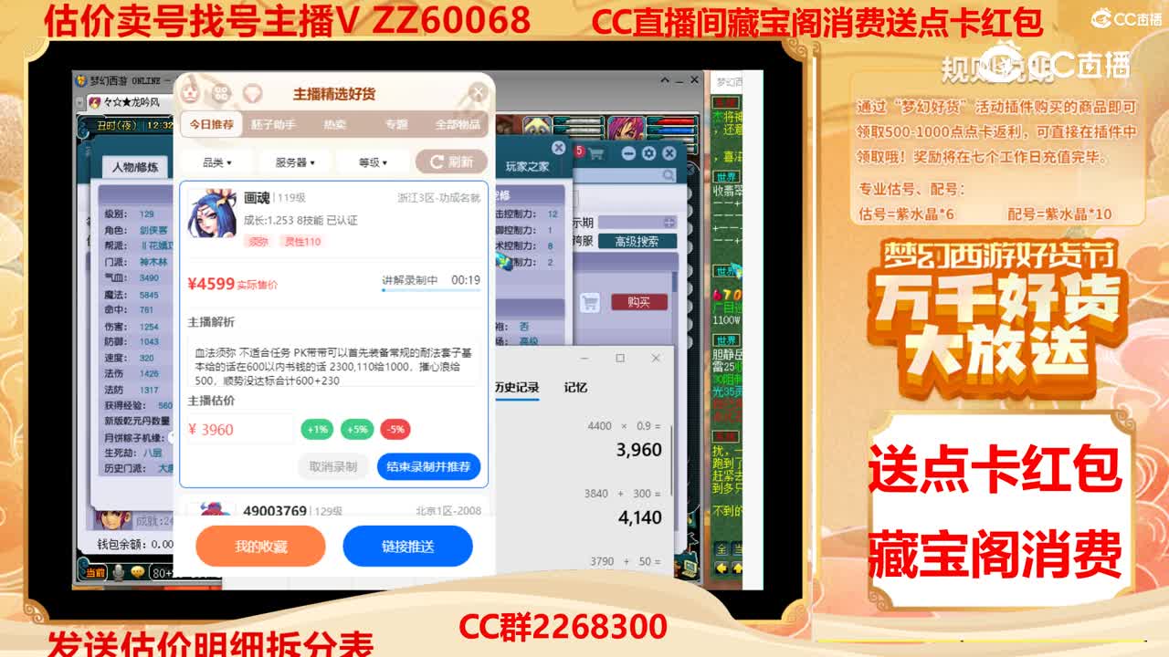 【主播点评】画魂