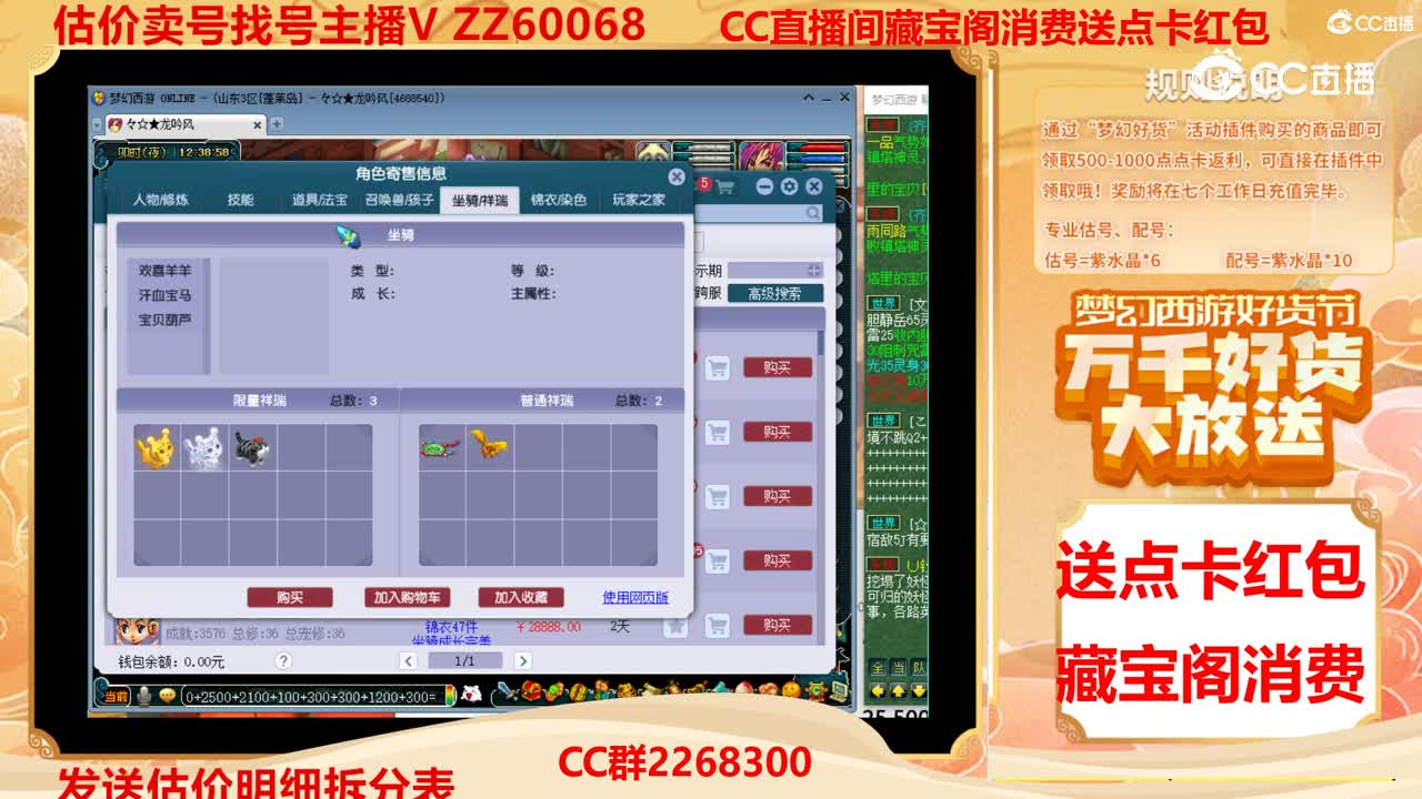 【主播点评】3913299
