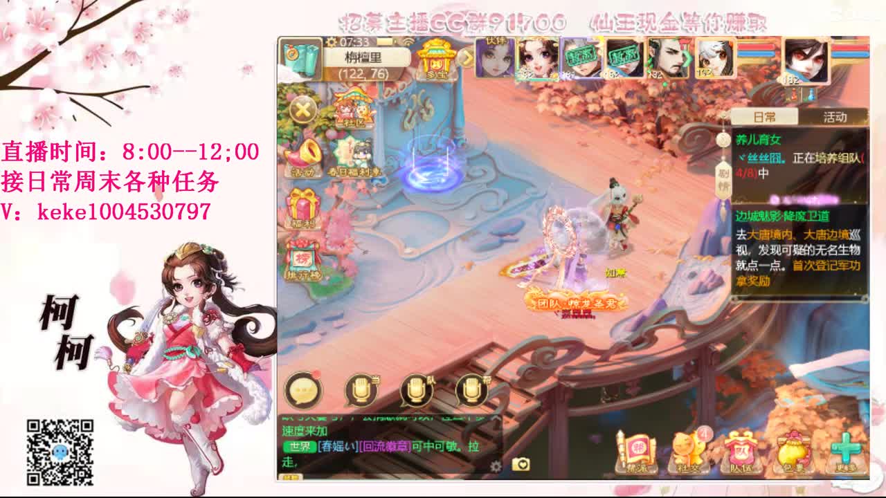 来泡茶吖~~ 第1段