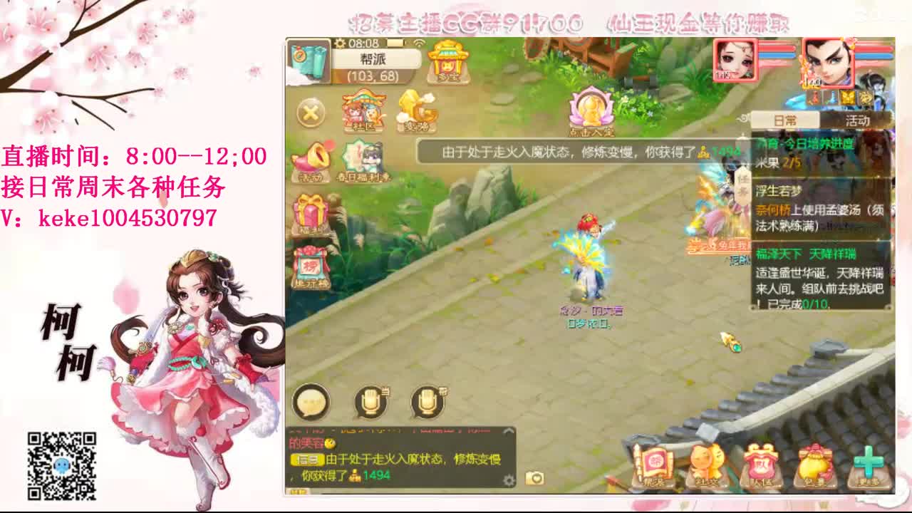 来泡茶吖~~ 第2段
