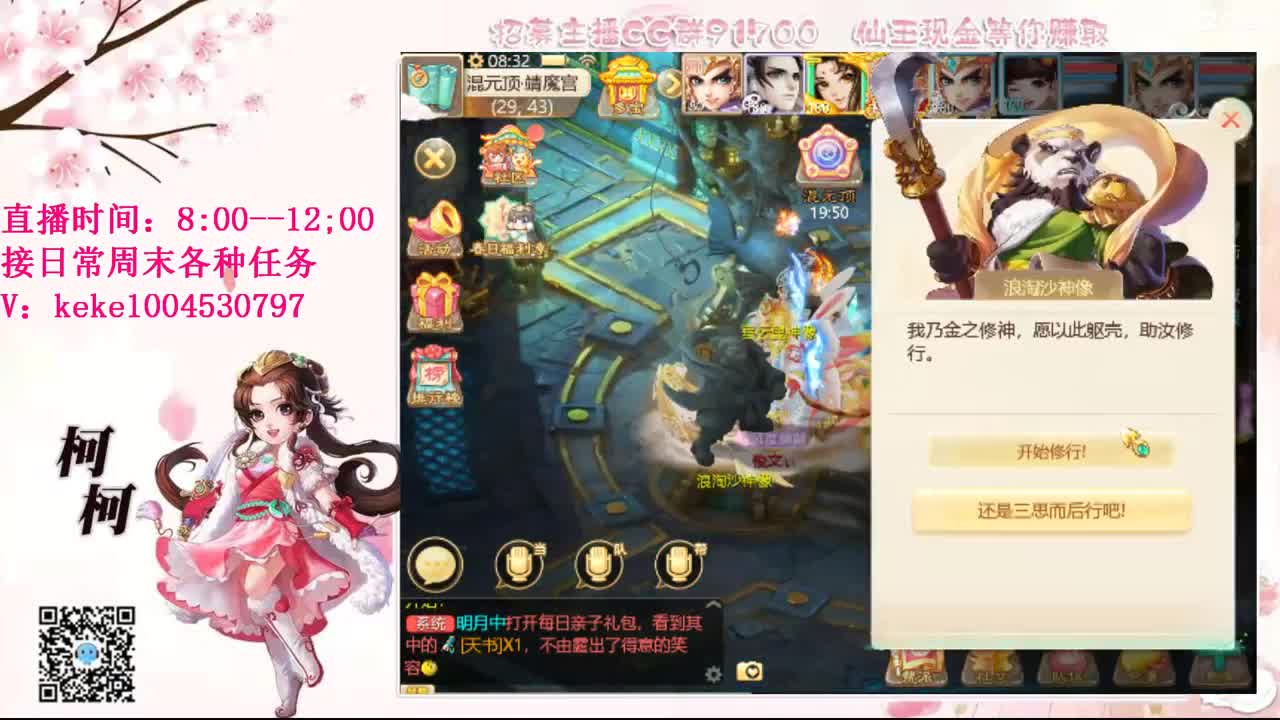 来泡茶吖~~ 第3段