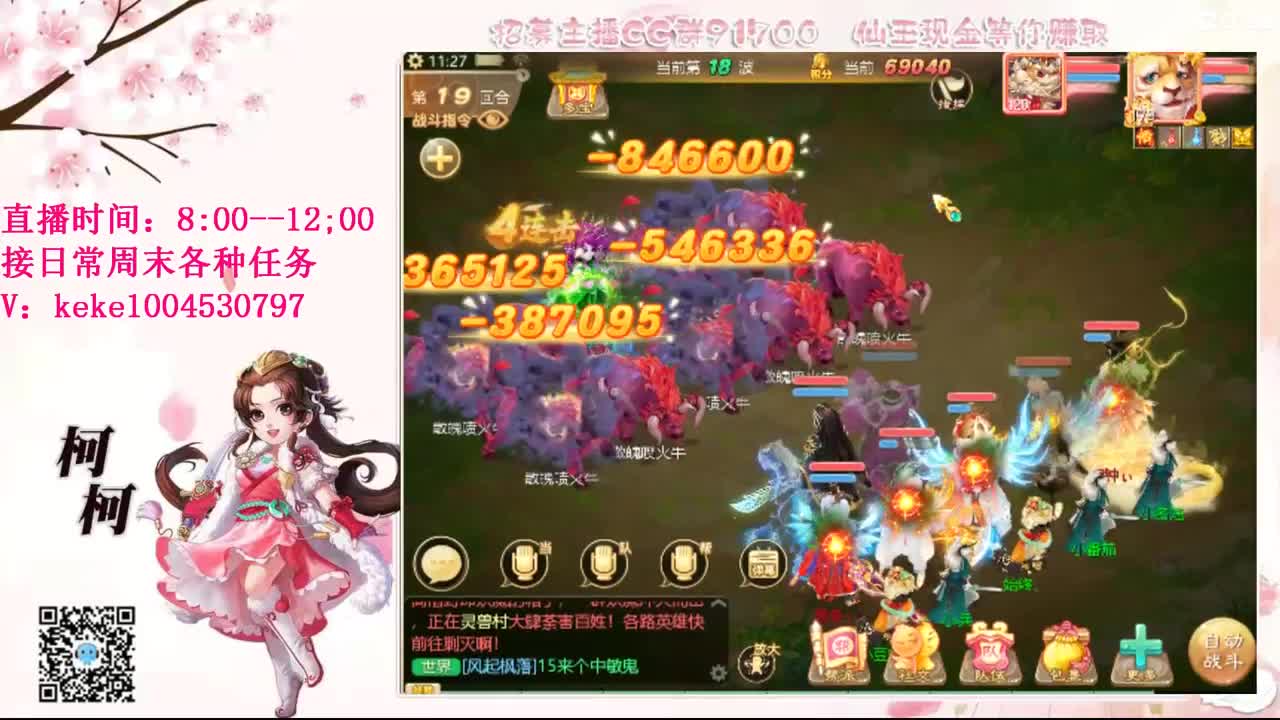 来泡茶吖~~ 第9段