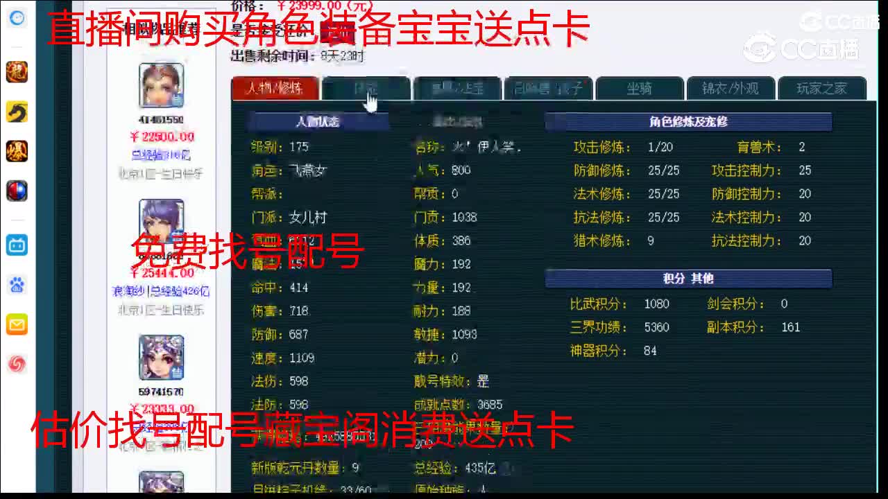 【主播点评】女儿村
